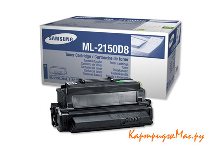 Заправка картриджа Samsung ML-2150D8