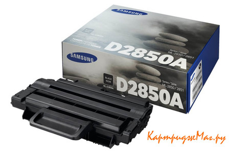 Заправка картриджа Samsung ML-D2850A