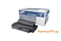Заправка картриджа Samsung SCX-D5530A
