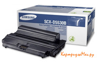 Заправка картриджа Samsung SCX-D5530B